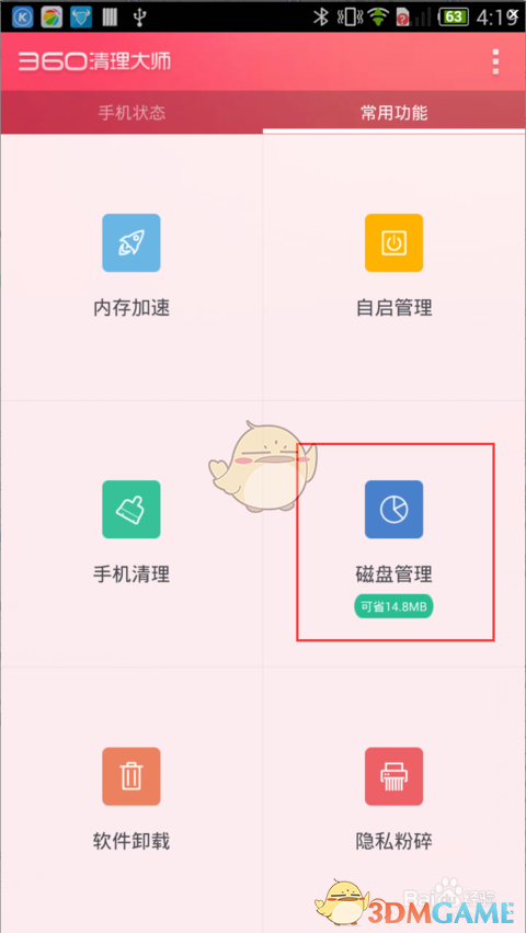 官宣：高校禁用DeepSeek