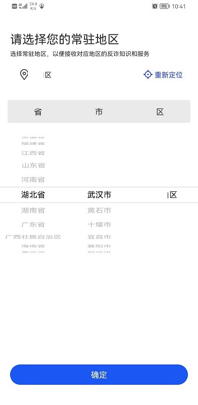 粉丝直播间打赏8000多元后被拉黑