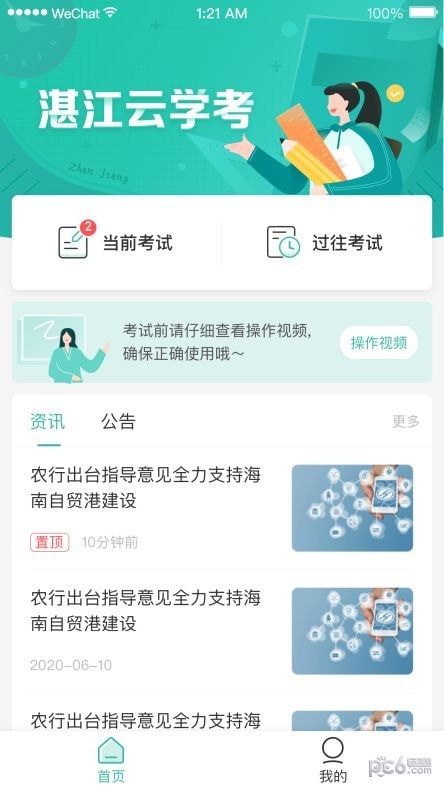 我杀猪养你啊