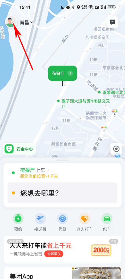 和同事一起蛐蛐领导会让关系更铁吗